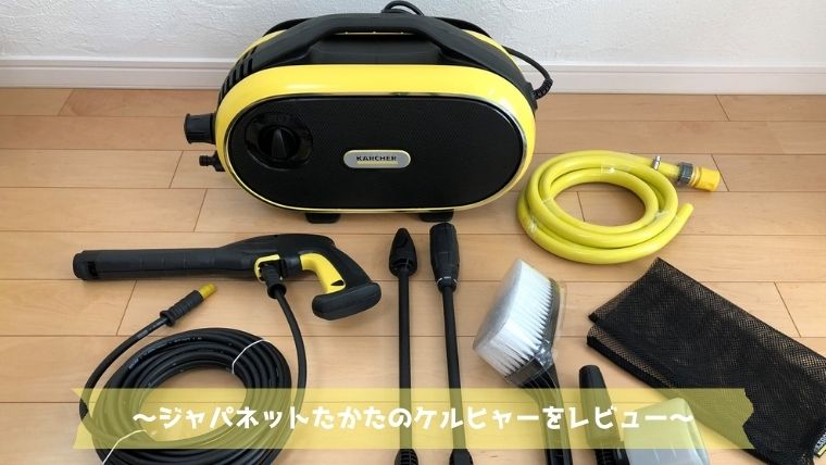 2‐75Mpa最大吐出圧力新品未開封 ケルヒャー JTKサイレントプラス 