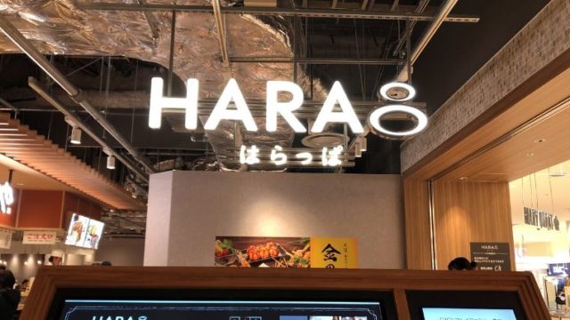 溝の口マルイ Hara8 はらっぱ レポ フードホールの中や食べたものを紹介します まわりみち ライフ