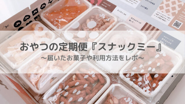 アイキャッチ