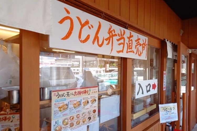 丸亀製麺　川崎子母口店外観